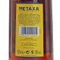 Preview: Metaxa 5 Sterne Weinbrand 0,7 L 38% vol Preview: Metaxa 5 Sterne Weinbrand 0,7 L 38% vol