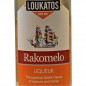 Preview: Loukatos Rakomelo 0,5 L 25% vol